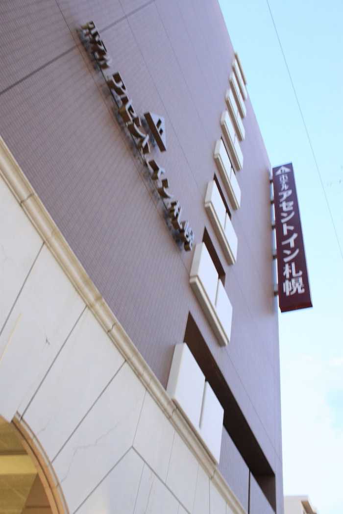 ホテルアセントイン札幌 札幌