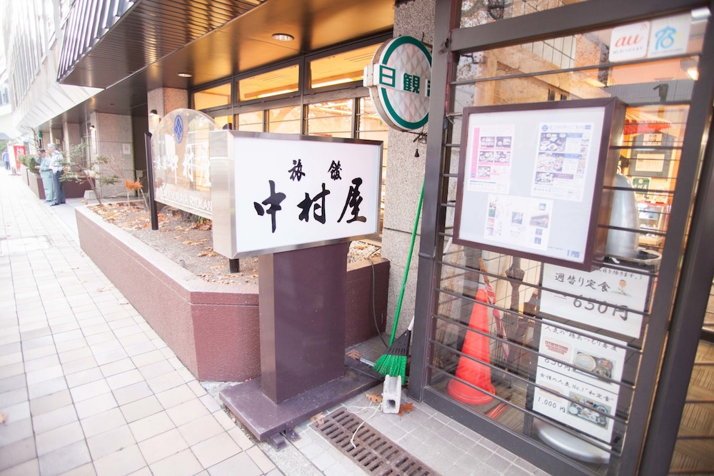 中村屋旅館 札幌
