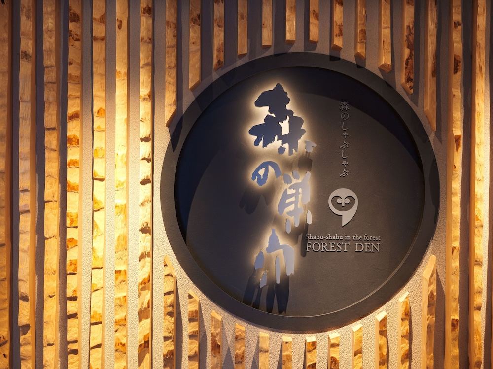 定山渓 鶴雅リゾートスパ 森の謌 札幌