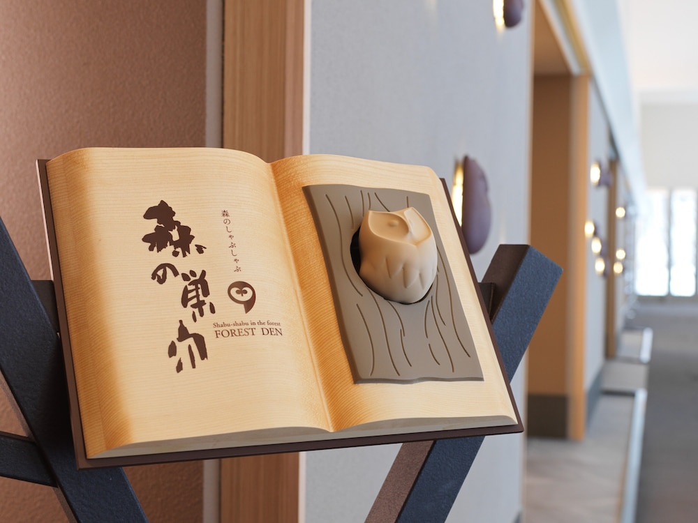 定山渓 鶴雅リゾートスパ 森の謌 札幌