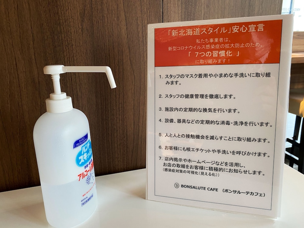 ホテルグレイスリー札幌 札幌