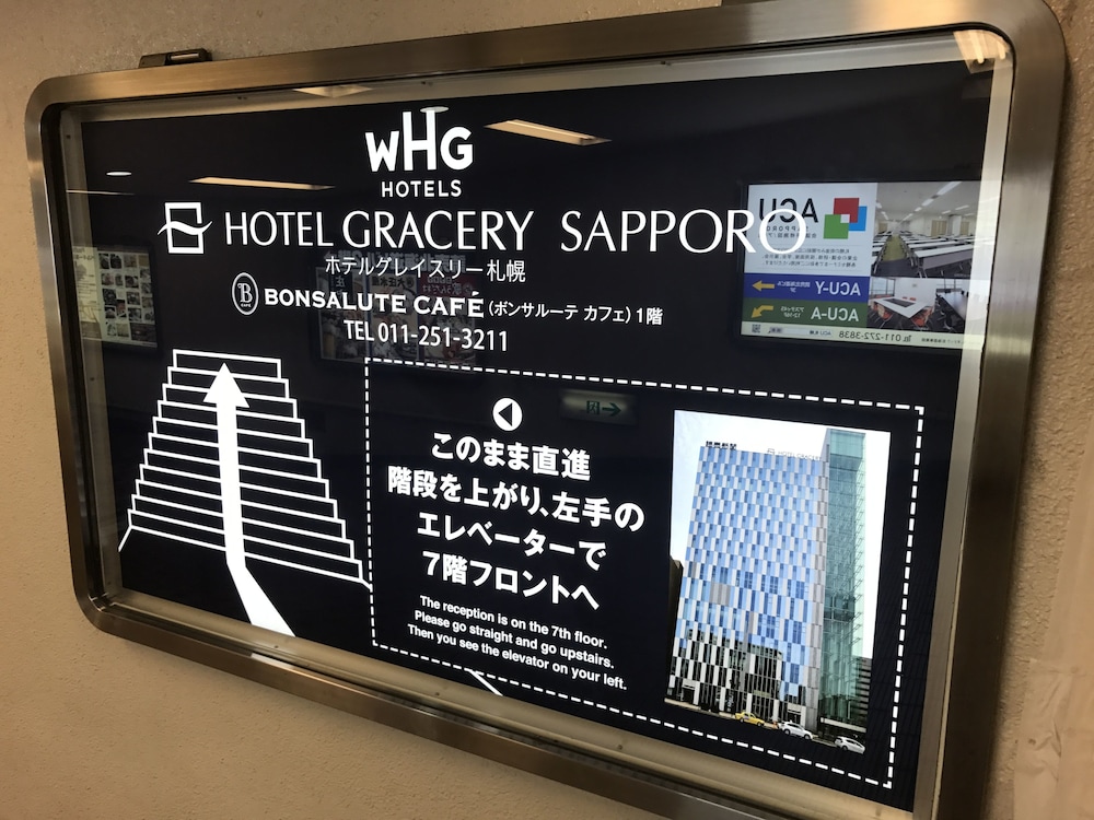ホテルグレイスリー札幌 札幌