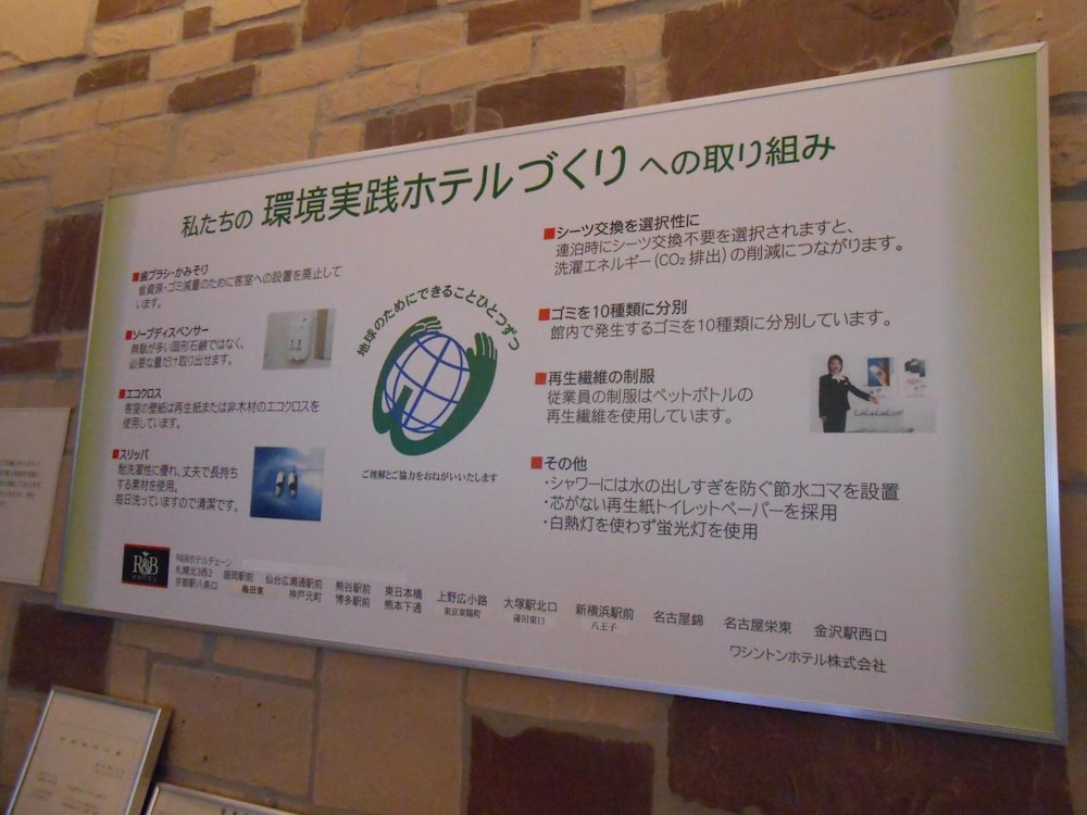 R&B ホテル札幌北 3 西 2 札幌