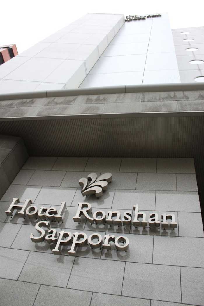 ホテルロンシャンサッポロ 札幌