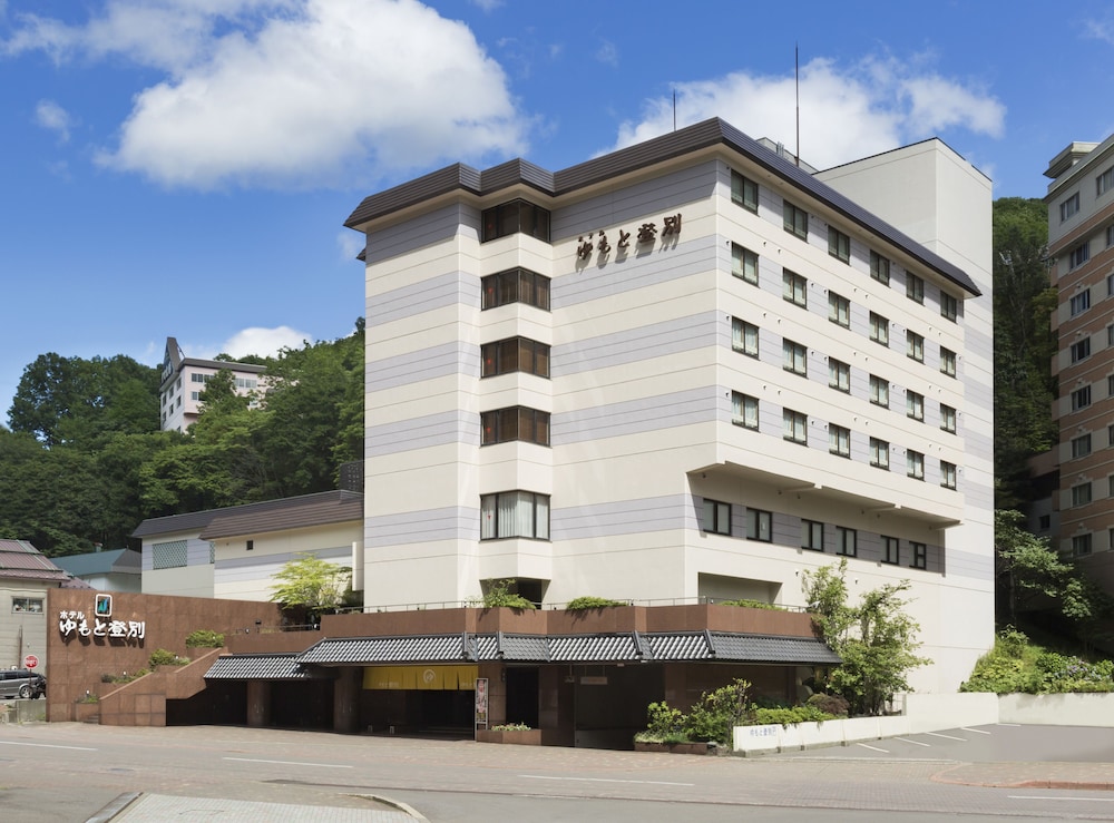 ホテルゆもと登別 札幌