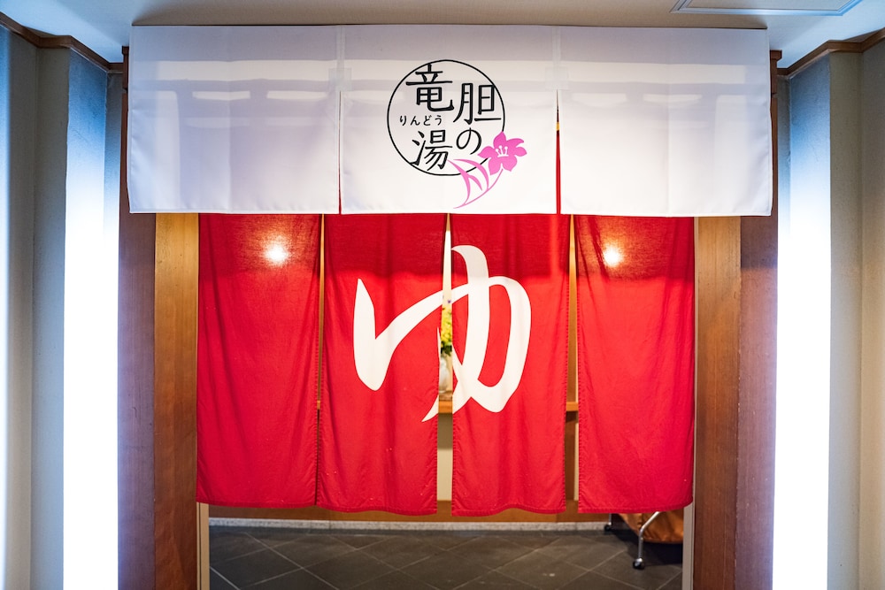 祝いの宿 登別グランドホテル 札幌