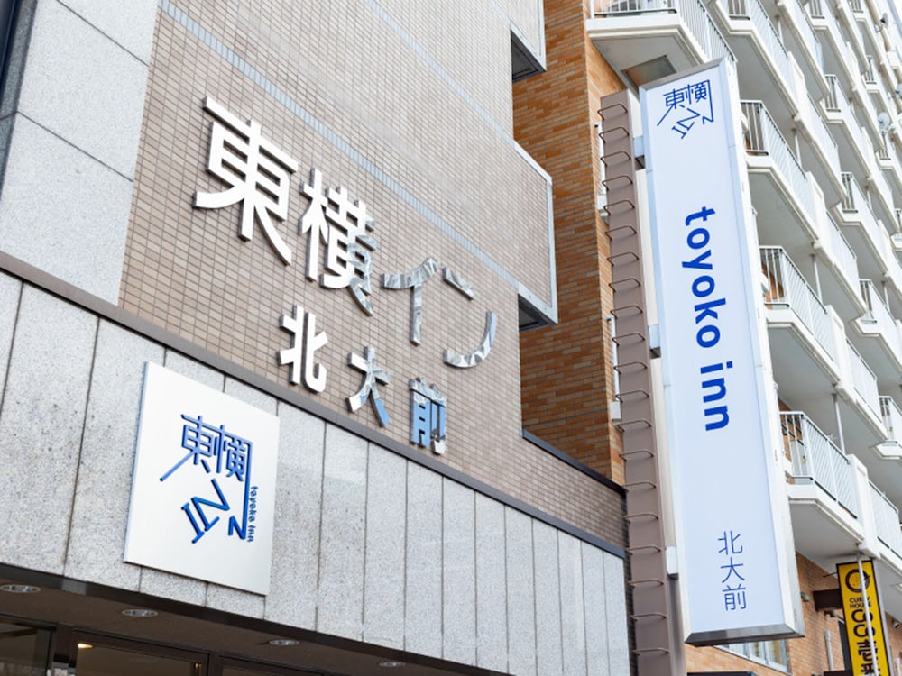 東横 INN 札幌駅西口北大前 札幌