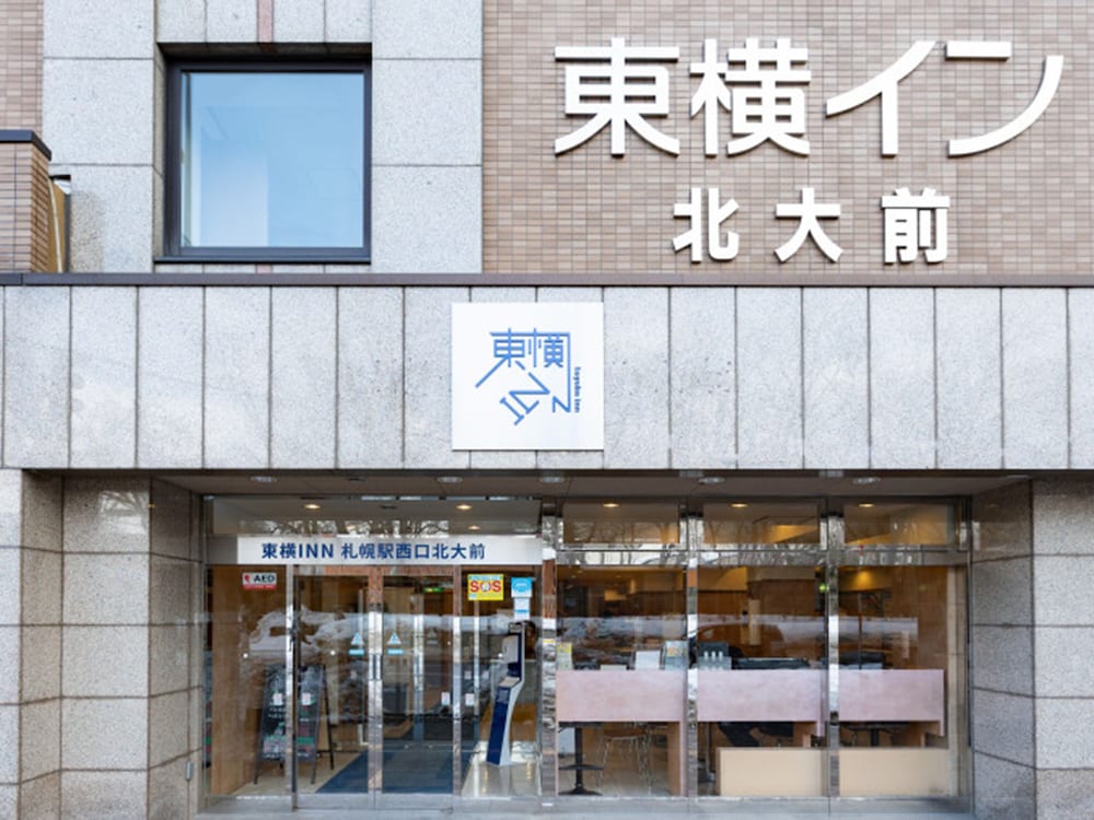 東横 INN 札幌駅西口北大前 札幌