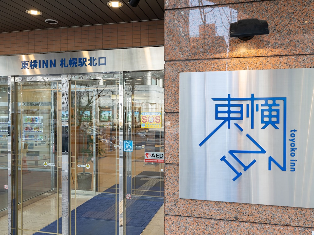 東横 INN 札幌駅北口 札幌