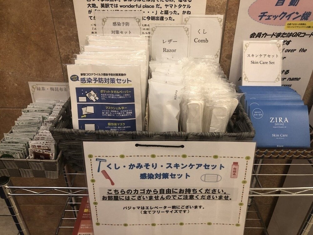 東横 INN 札幌駅南口 札幌