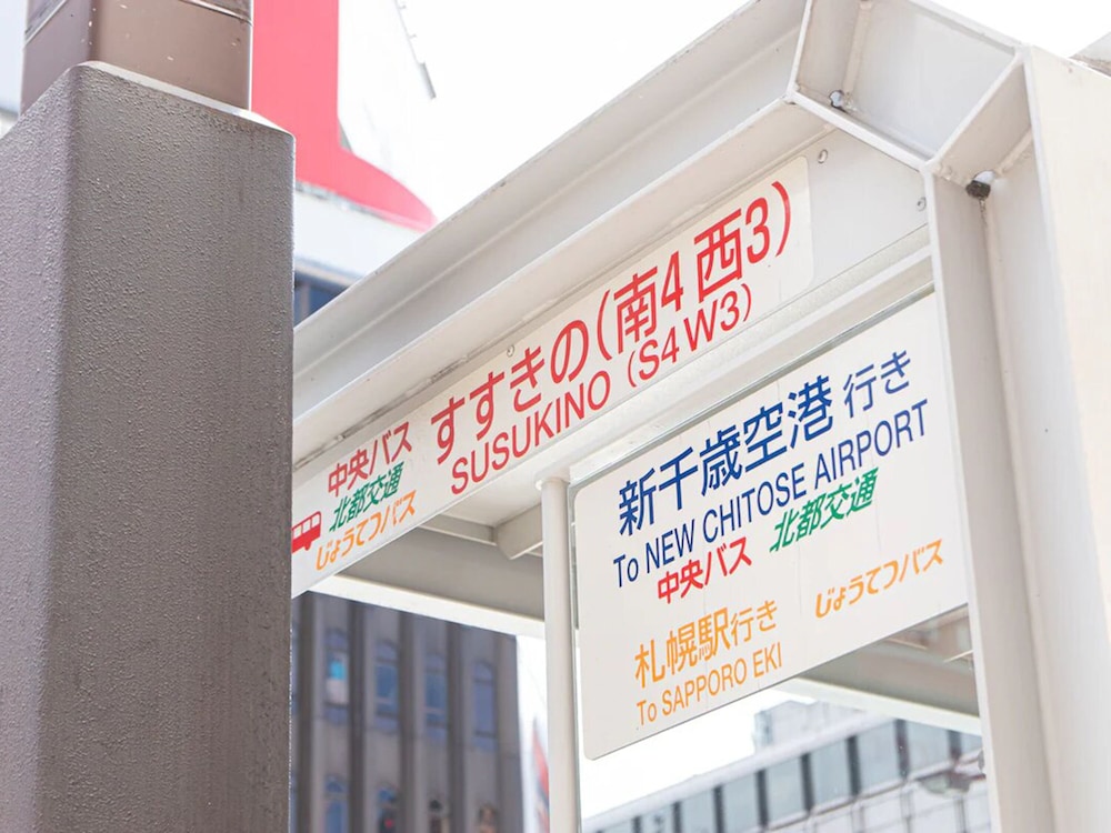 東横INN札幌すすきの交差点 札幌