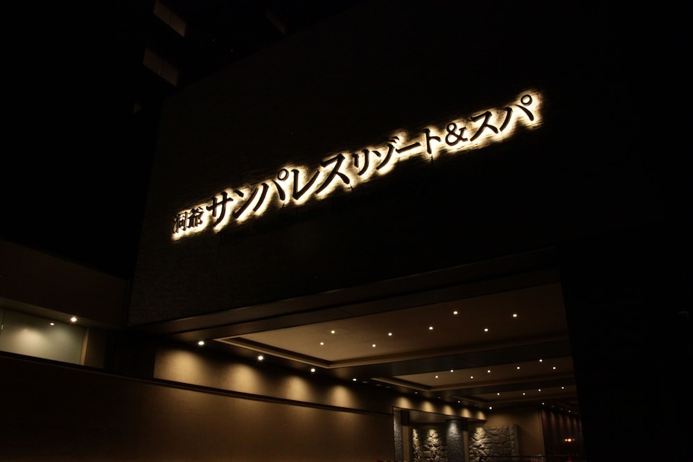 洞爺サンパレス リゾート＆スパ 札幌