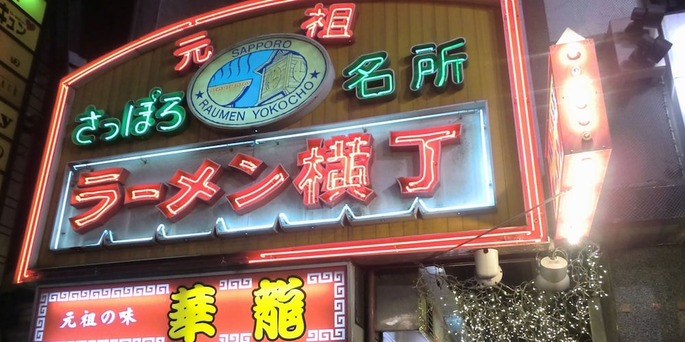 東急ステイ札幌大通 札幌