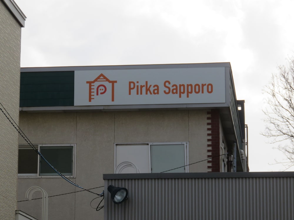 ピリカサッポロ 札幌