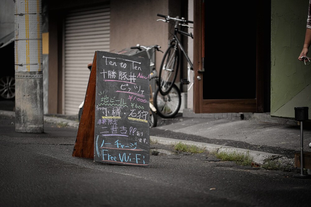 TEN TO TEN NAKAJIMA-KOEN 札幌