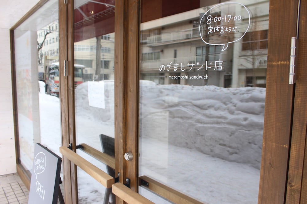 めざましサンド店 札幌