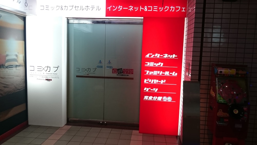 COMICS & CAPSULEHOTEL コミカプ札幌すすきの 札幌