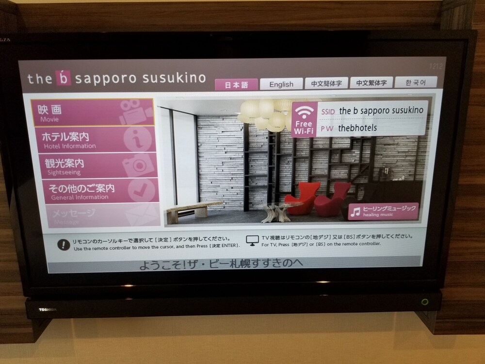 ザ・ビー札幌すすきの 札幌