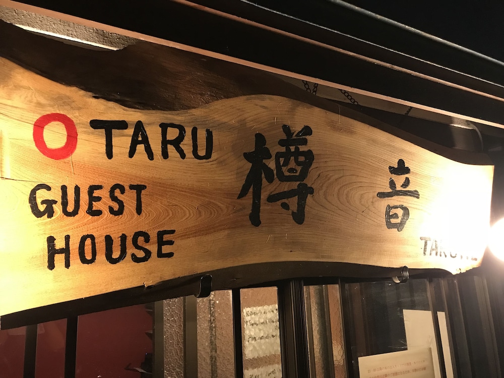小樽ゲストハウス樽音 札幌