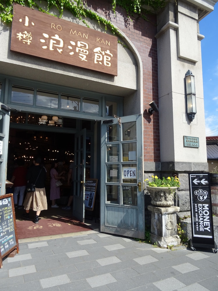 小樽ゲストハウス樽音 札幌