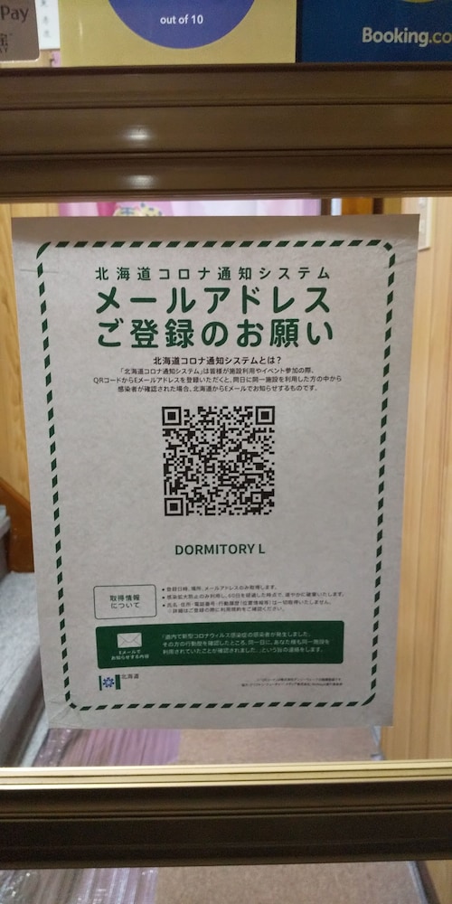 ドミトリー L 札幌
