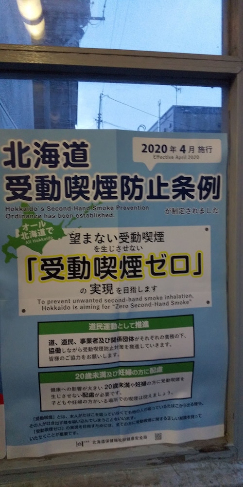 ドミトリー L 札幌