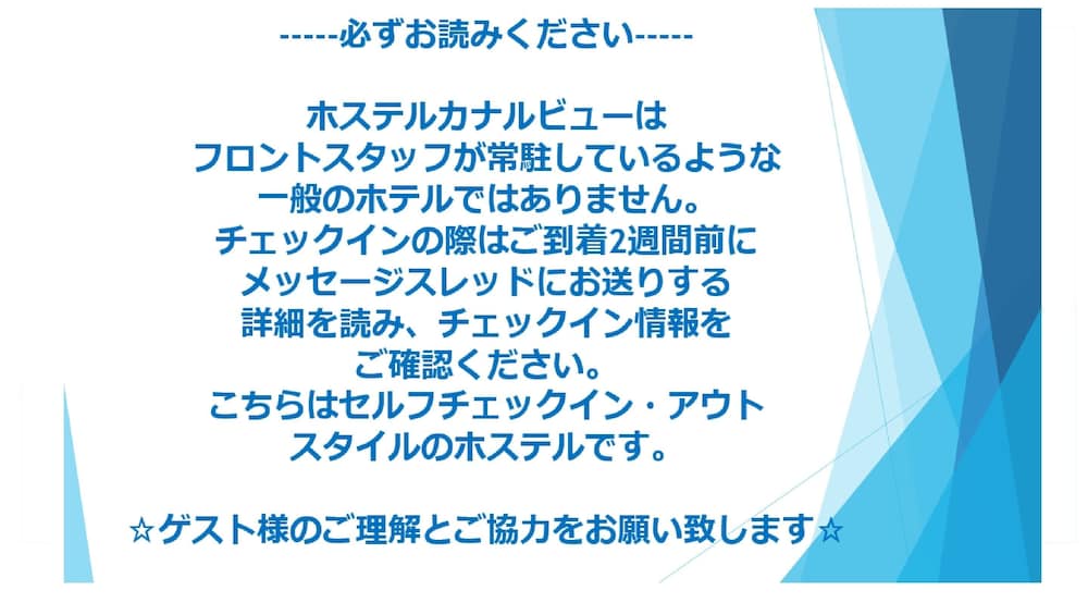 ホステルカナルビュー 札幌