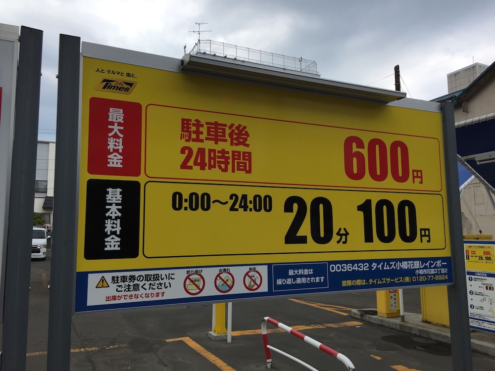 クールレジデンス 小樽 札幌