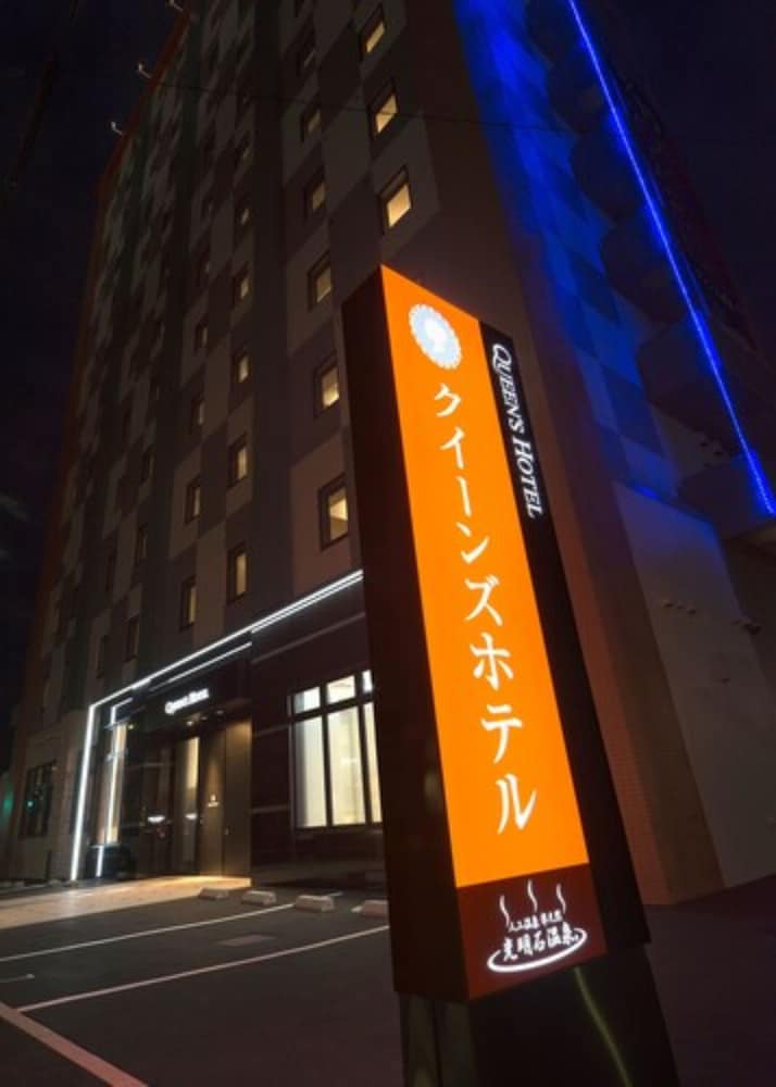 クイーンズホテル千歳 札幌