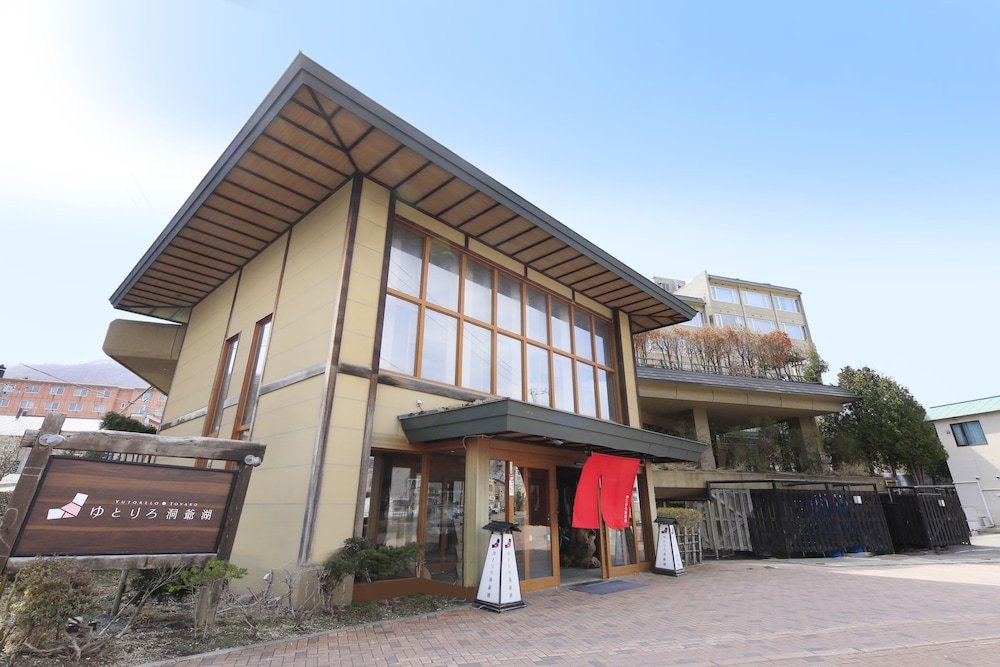 ゆとりろ洞爺湖 札幌