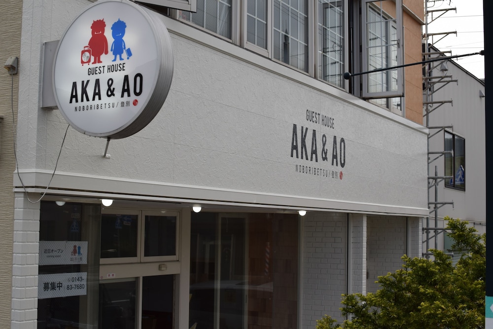 登別ゲストハウス赤と青 札幌