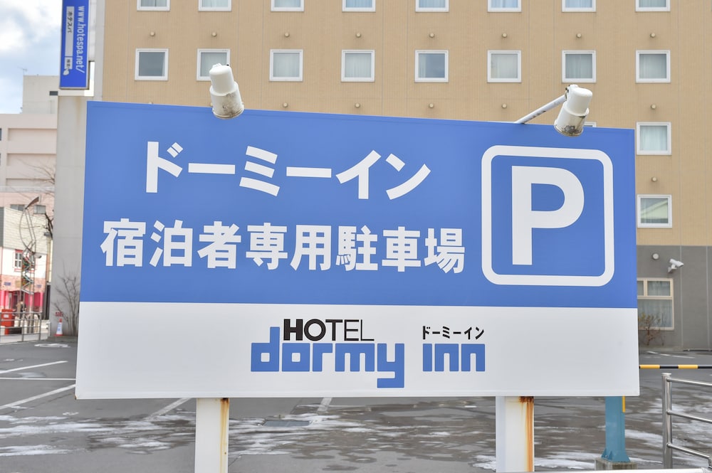 天然温泉 樽前の湯 ドーミーイン苫小牧 札幌