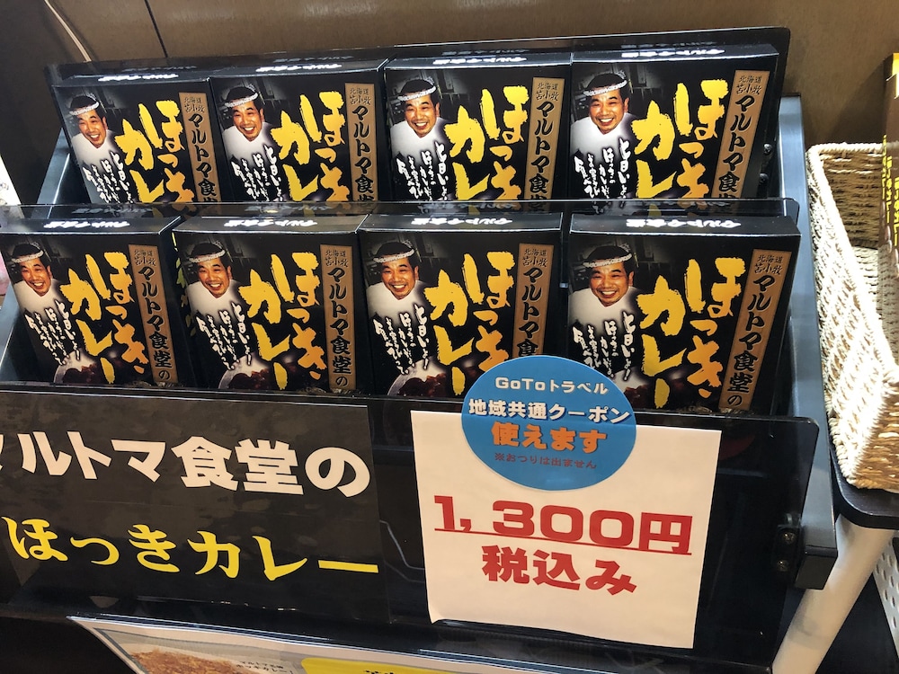 スマイルホテル苫小牧 札幌