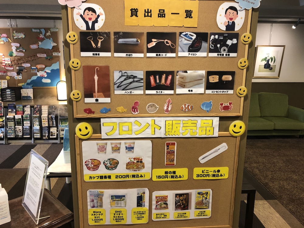 スマイルホテル苫小牧 札幌