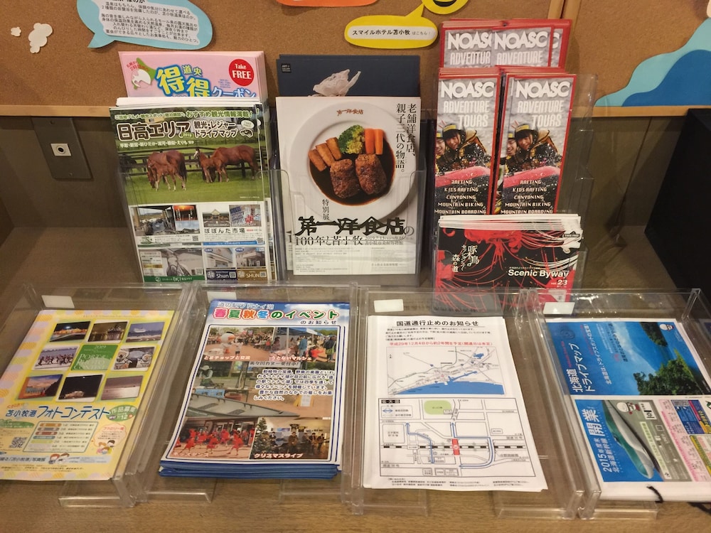 スマイルホテル苫小牧 札幌