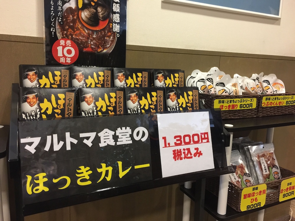 スマイルホテル苫小牧 札幌
