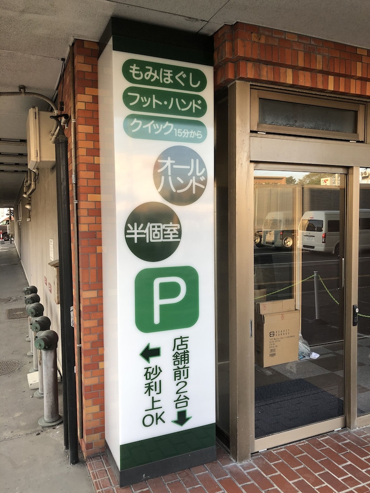 スマイルホテル苫小牧 札幌