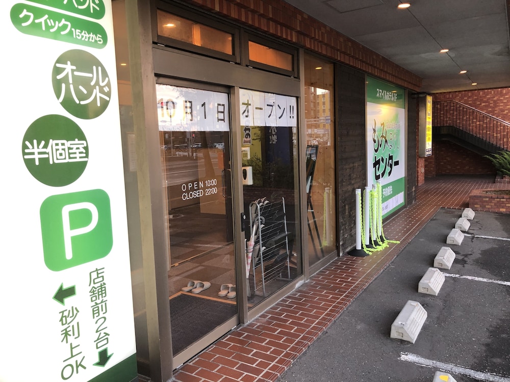 スマイルホテル苫小牧 札幌