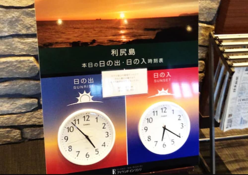 アイランド イン リシリ 札幌