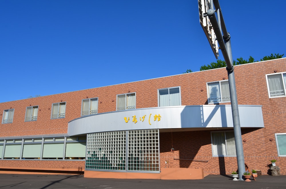 田中家 ひなげし館 札幌
