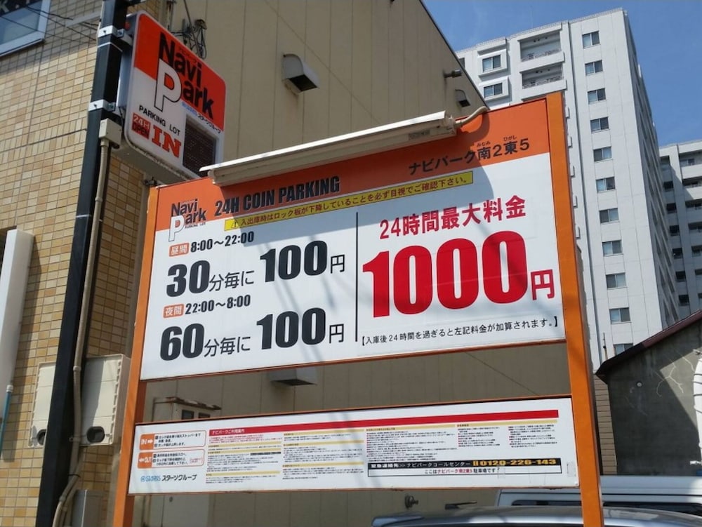 COZY AND CONVENIENT ROYAL HEIGHTS 札幌