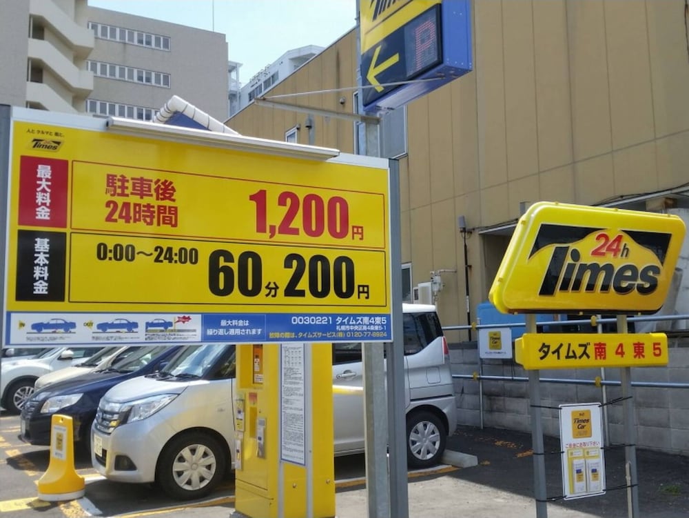 COZY AND CONVENIENT ROYAL HEIGHTS 札幌