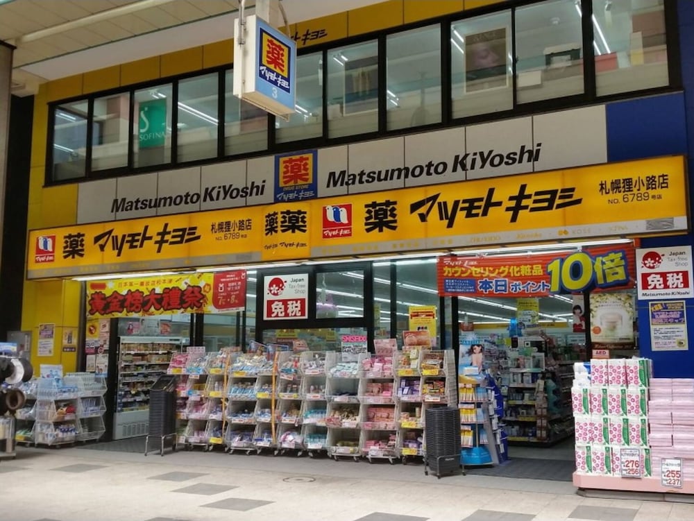 COZY AND CONVENIENT ROYAL HEIGHTS 札幌