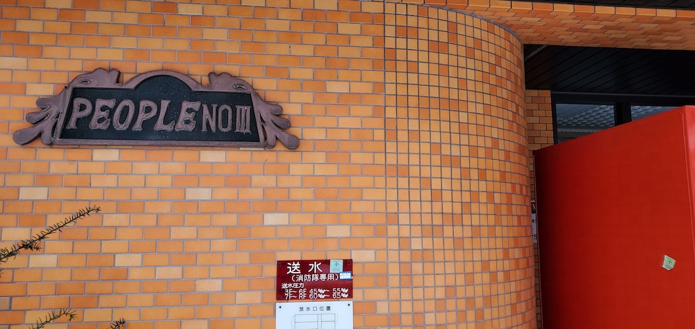 PEOPLE NOIII 札幌