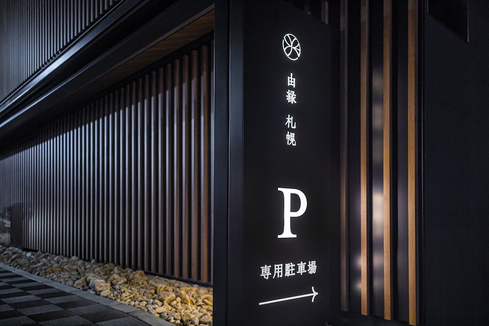 ONSEN RYOKAN 由縁 札幌 札幌