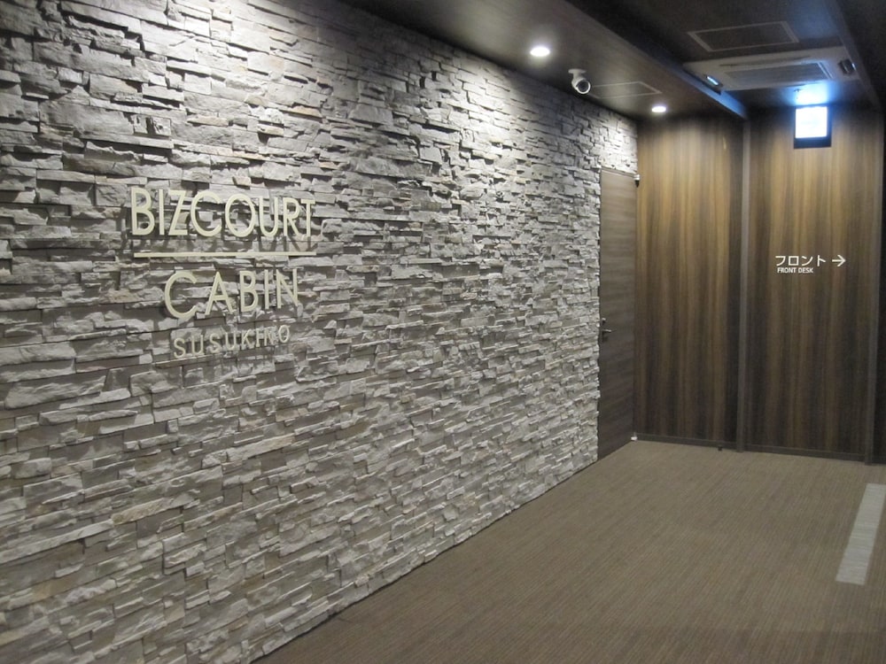 BIZCOURT CABIN すすきの - 男性限定 札幌