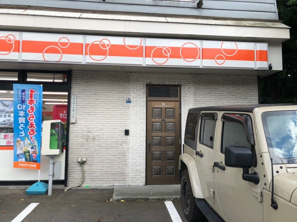 MIYANOMORI 札幌