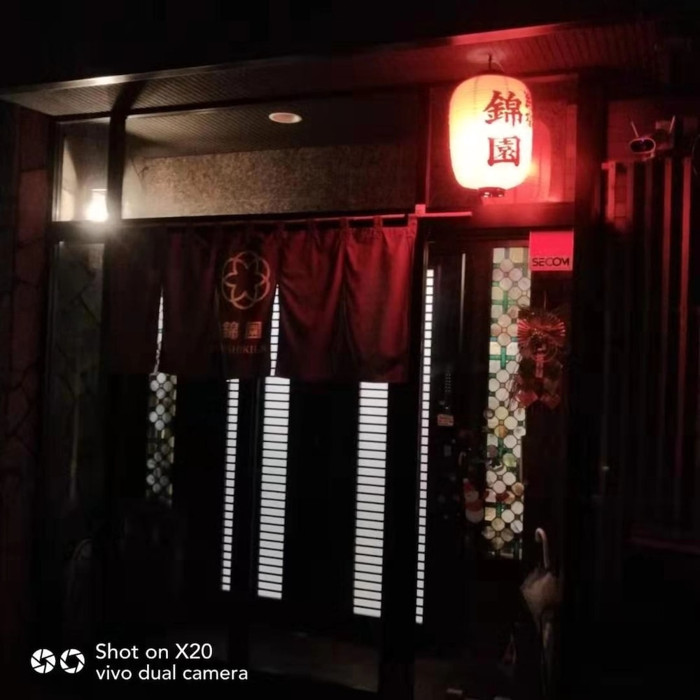 小樽錦園 札幌