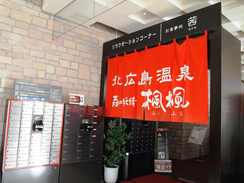 札幌北広島クラッセホテル 札幌