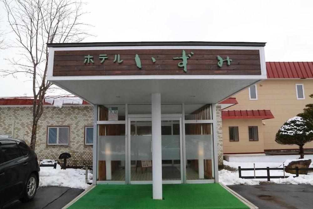 虎杖浜温泉 ホテルいずみ 札幌